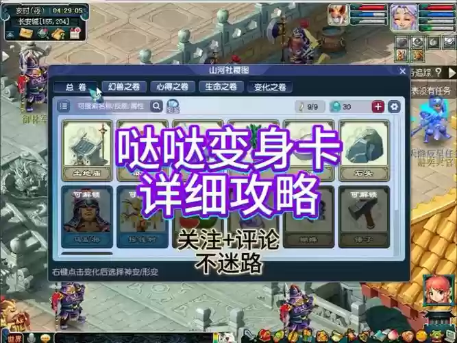 梦幻西游2变身卡战斗中插图