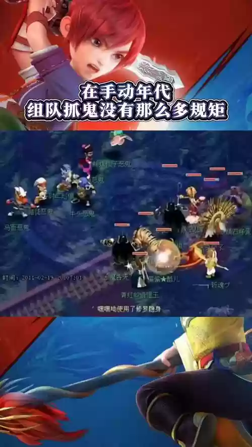 梦幻西游抓鬼怎么组队插图