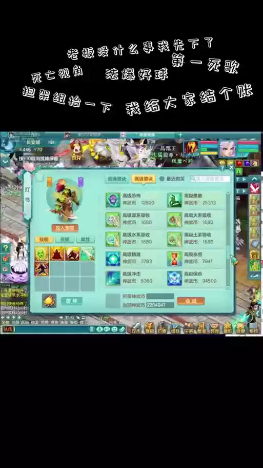 神武舍身一击技能插图1