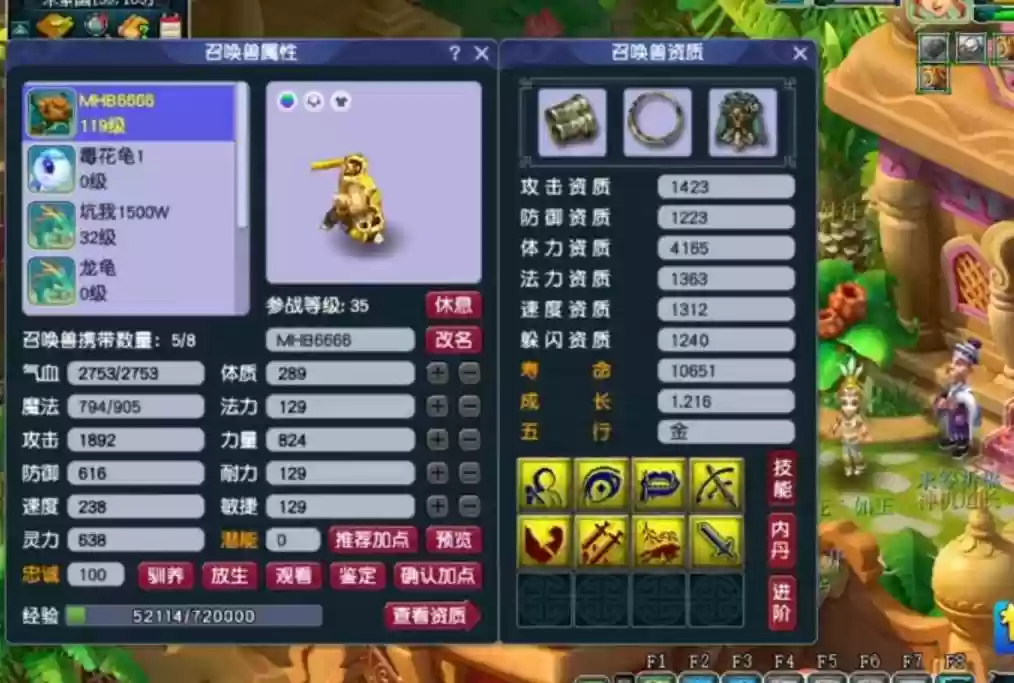 梦幻西游牛头卡属性插图