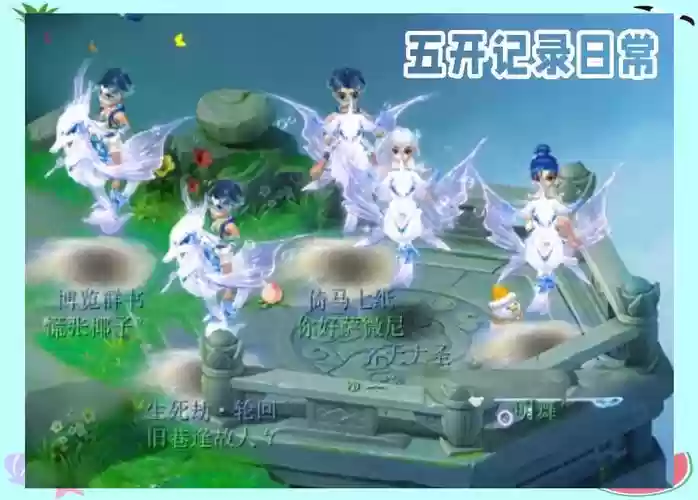 梦幻西游字很牧户插图1