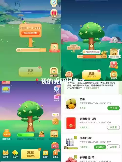 种树游戏攻略插图