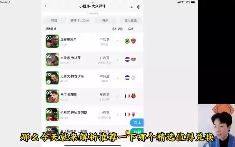 水娃阵容插图1