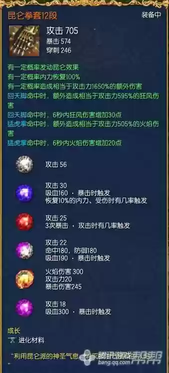 剑灵拳师啥装备算毕业插图1