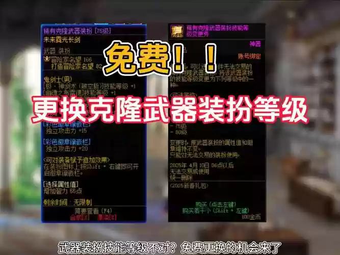 饰品能改变装备插图1