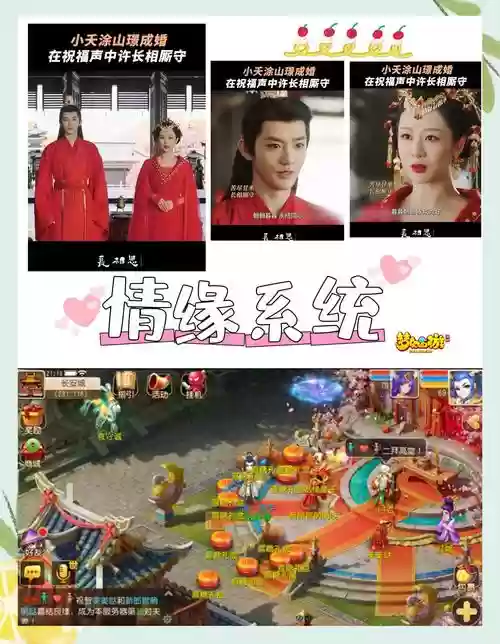 梦幻西游手游二人结拜名称插图1