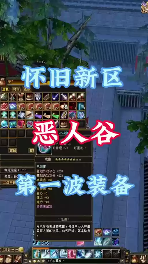 剑三恶人谷pvp装备哪里换插图
