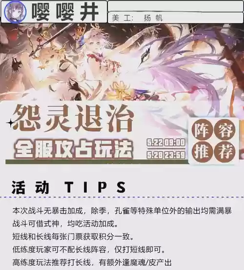 刷活动阵容插图1
