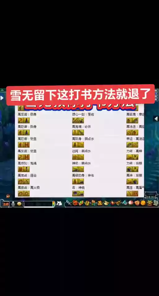 三国雪猥琐技能插图
