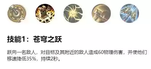 杰斯e技能技巧插图