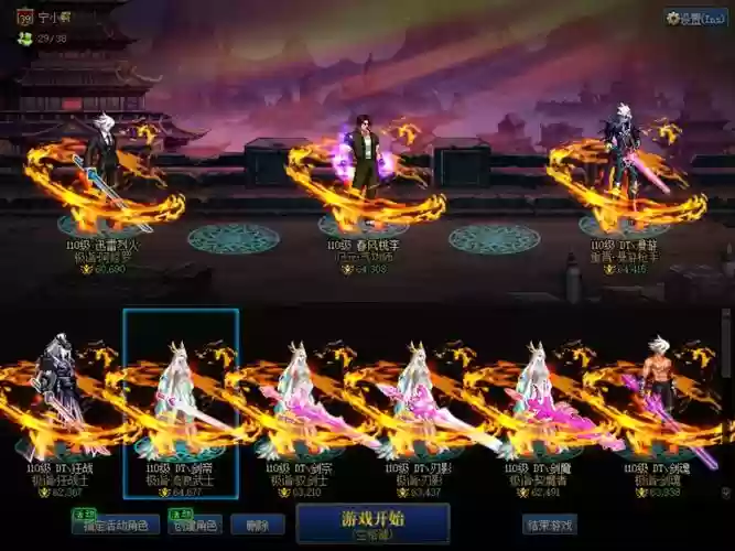 天帝传说装备怎么选插图