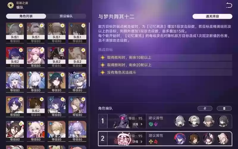 梦落阵容插图
