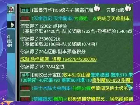 梦幻西游4力一体怎么样插图1