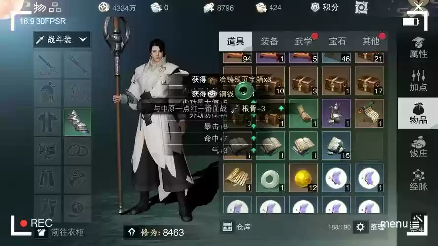 楚留香副本装备一览插图