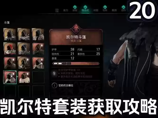 postknight六章装备插图