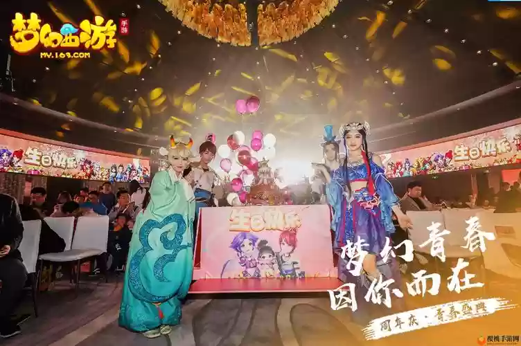 梦幻西游手游品牌发布插图
