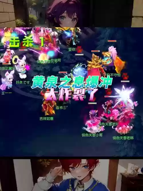 梦幻西游黄泉之息效果插图1