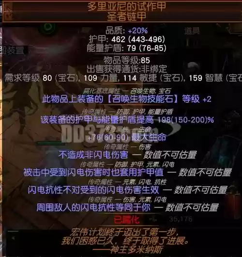 饰品能改变装备插图