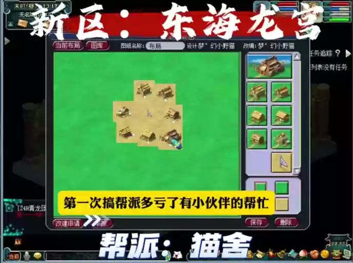 梦幻西游帮派试炼赛地图插图