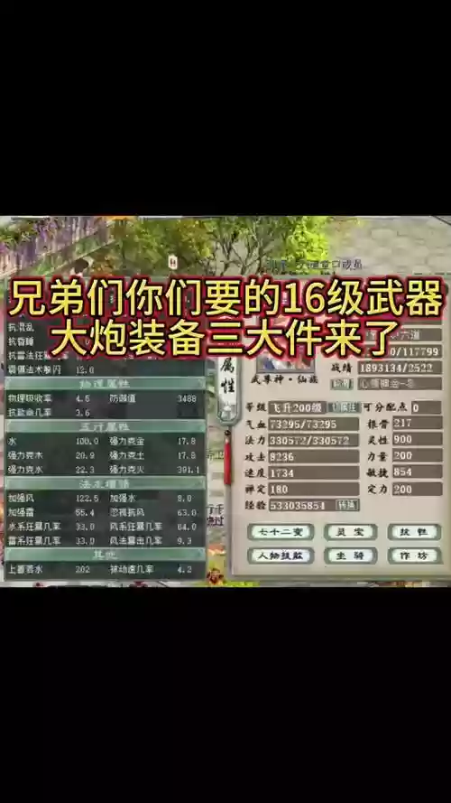 风法搬砖辅助装备选什么插图