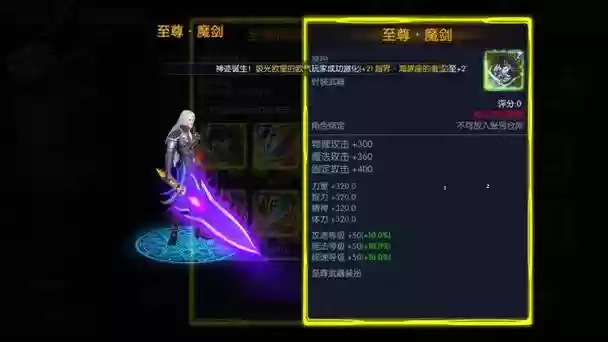 阿拉德之什么武器加成大插图1