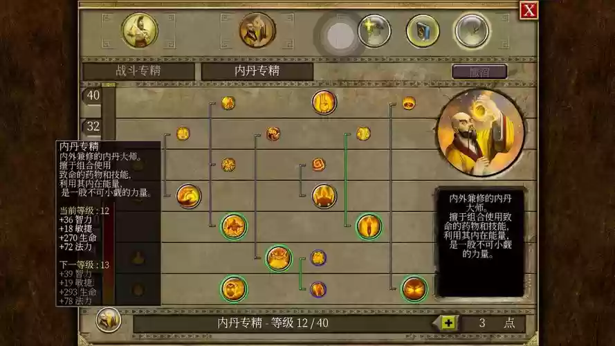 11rpg泰坦之环攻略插图1