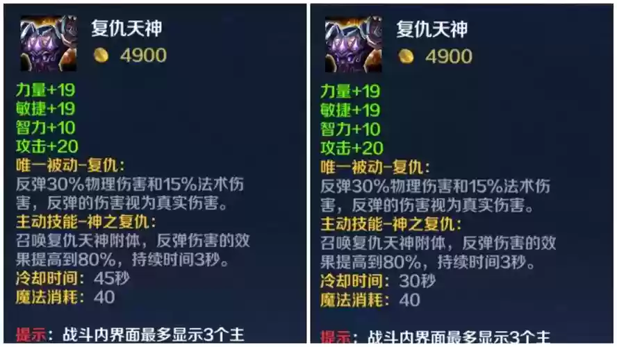 英魂之刃好装备插图1