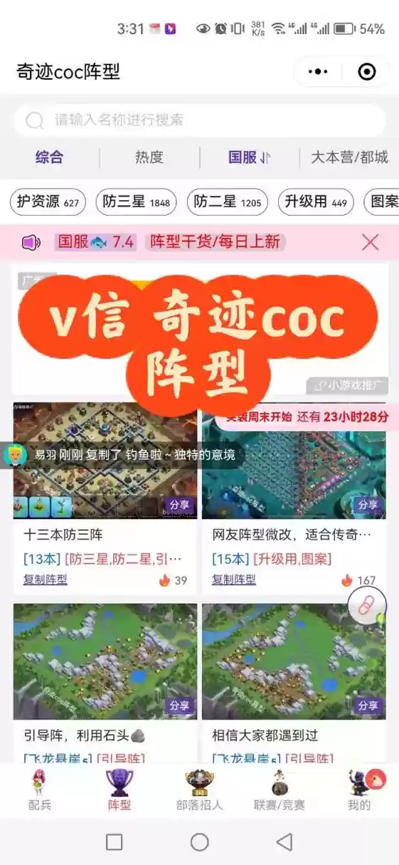 奇迹牌阵容插图