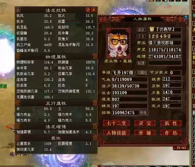 大话西游219称谓要男人什么武器插图