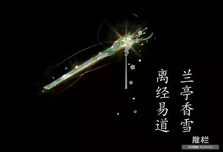 剑网三武器制造插图1
