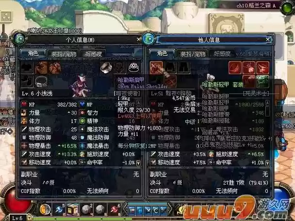dnf远古传说装备暗夜使者插图1