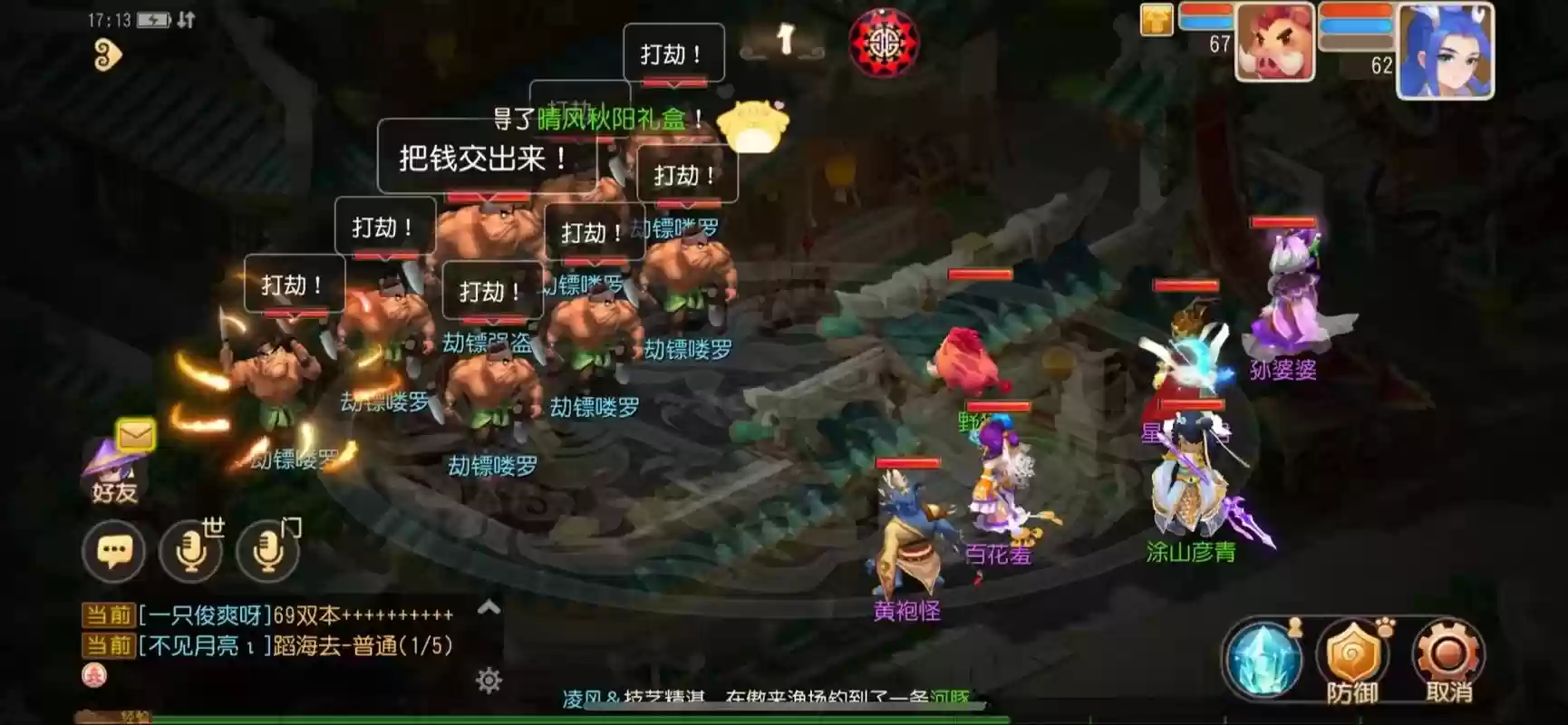 梦幻西游抓鬼怎么组队插图1