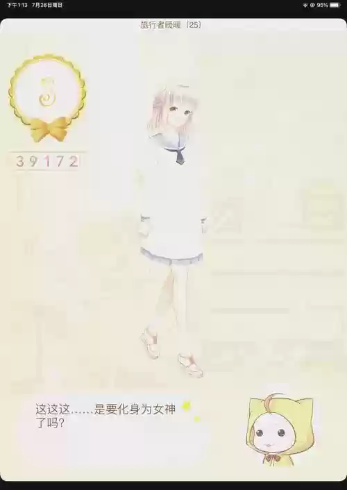 暖暖环游世界澳大利亚1省钱攻略插图1
