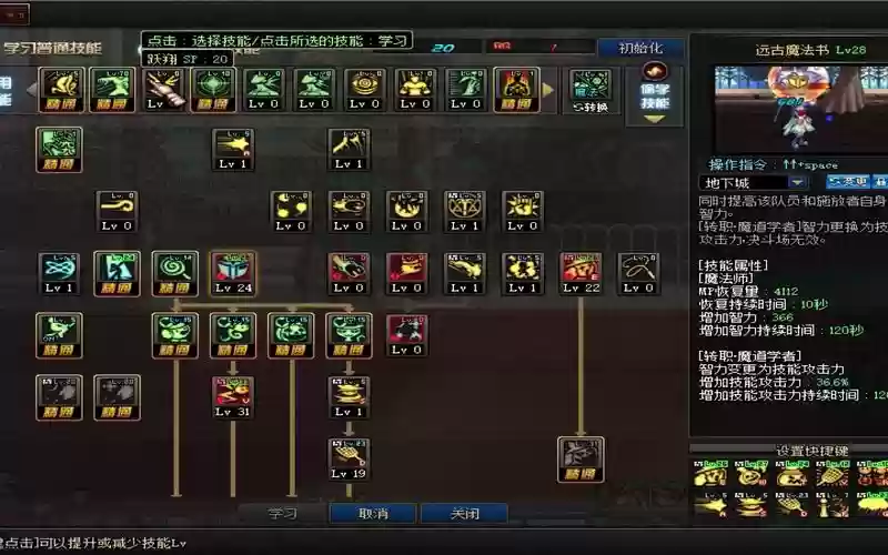 dnf被动技能改键插图1