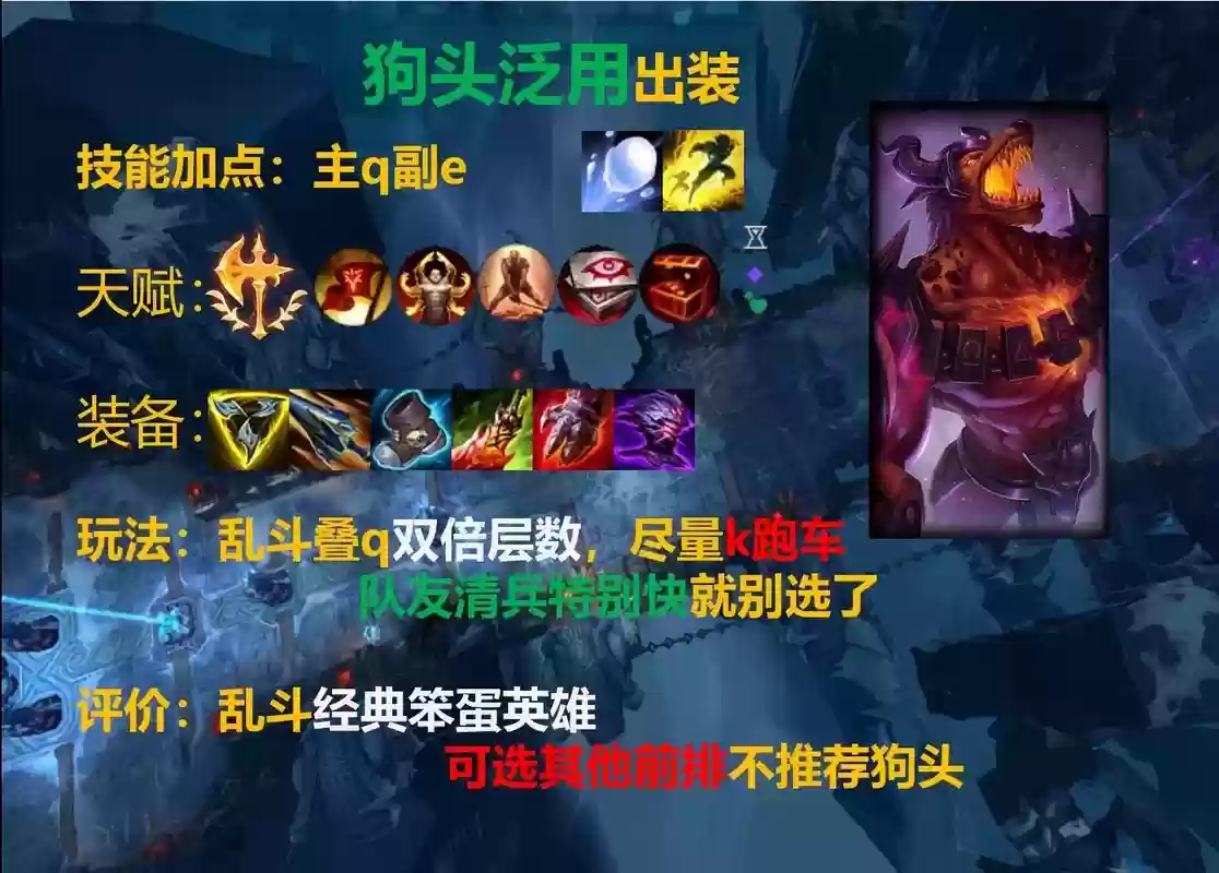 什么装备可以针对狗头插图