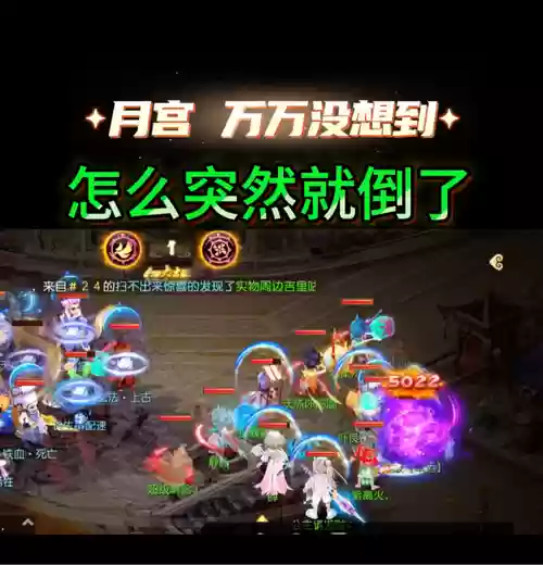 梦幻西游手游月宫咋样插图1