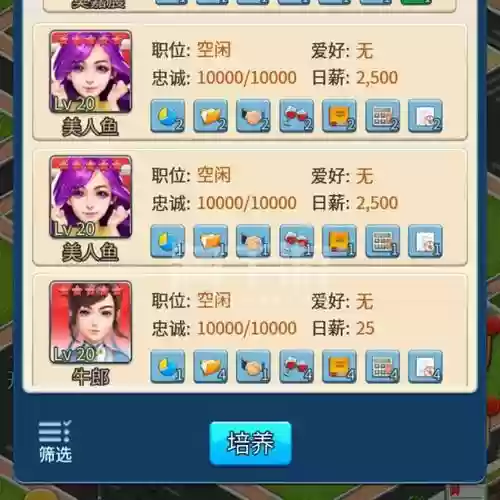大富豪店长技能插图1