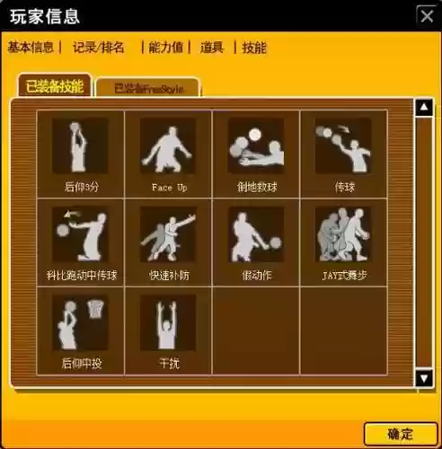 2k18sg技能插图1