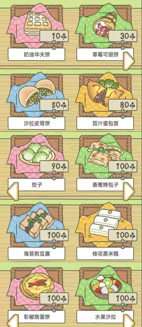 旅行青蛙招待客人攻略大全插图1