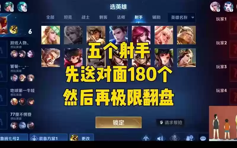 5射手阵容插图