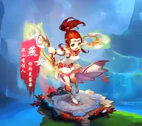 飞行梦幻西游插图1