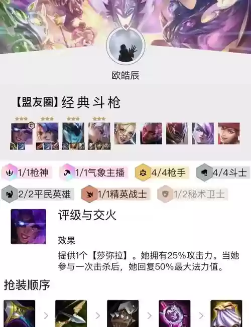 吃机枪阵容插图1