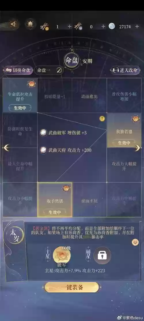 天谕地下拍卖会攻略插图