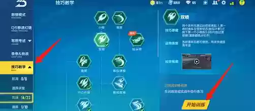 qq飞车手游技能cww教学插图