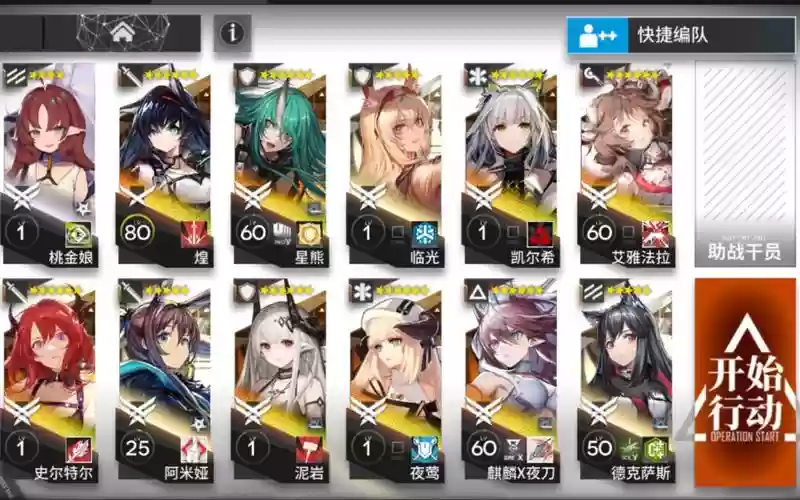 he体系阵容插图1