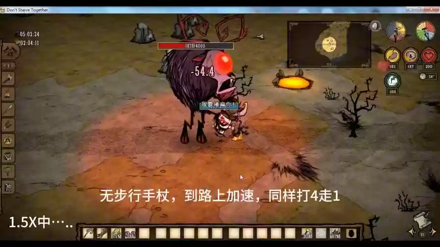 饥荒攻略冬天boss打法插图1