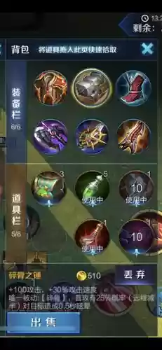 边境突围里面的新装备插图