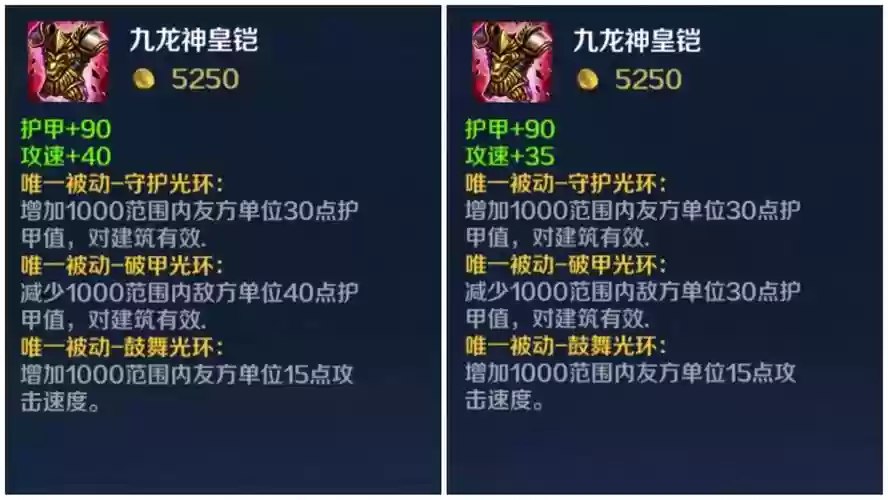 英魂之刃好装备插图
