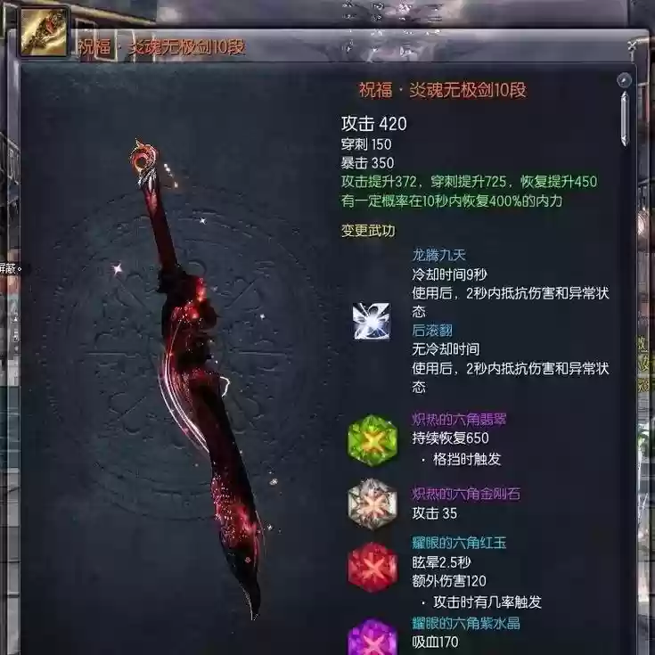 剑灵最好武器多少rmb插图1