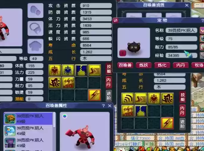 梦幻西游牛头卡属性插图1